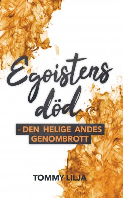 Egoistens död
